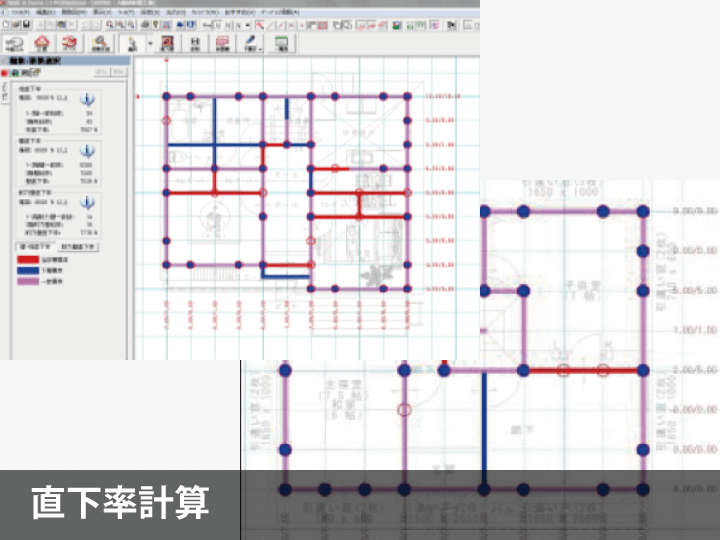 【直下率計算】Walk in home（ウォークインホーム)は建築CADなので、直下率計算も行うことができます。